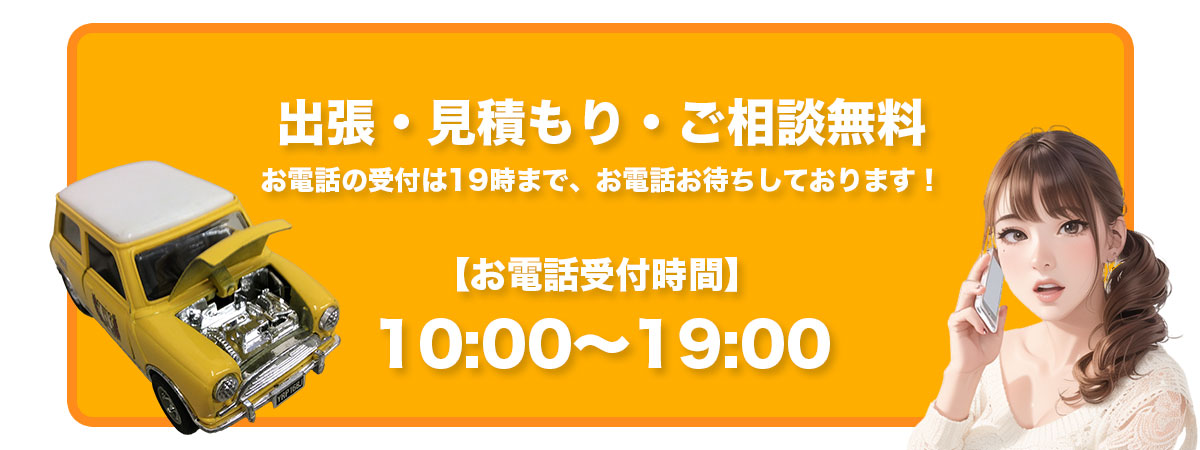 受付時間