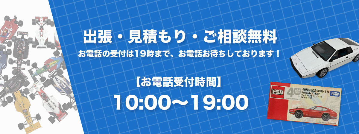 受付時間